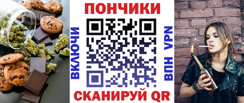 Печенье с ТГК конопля  Купить где  Новый Оскол 