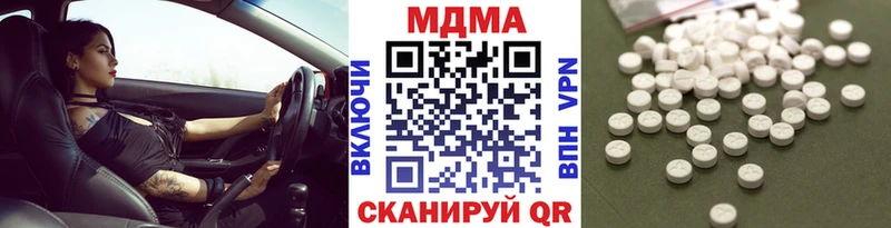 МДМА Molly Купить закладки Новый Оскол